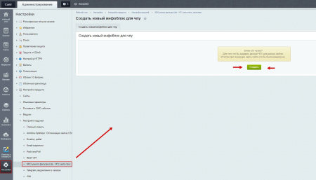 seo умного фильтра lite - чпу, мета-теги, заголовки в bitrix.g-i-t.ru