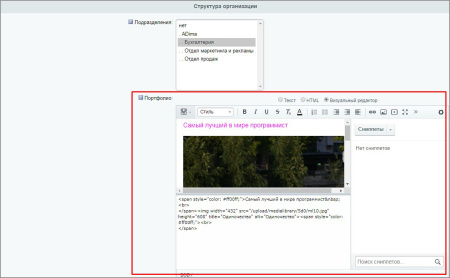 тип пользовательского свойства - html/визуальный редактор в bitrix.g-i-t.ru