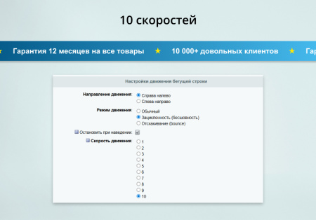 inraise: бегущая строка в шапке сайта в bitrix.g-i-t.ru