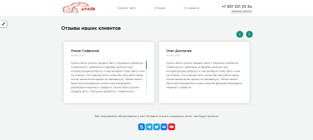 готовый сайт по продаже подержанных автомобилей в bitrix.g-i-t.ru