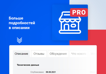 маркетпро: интернет-магазин и мобильное приложение в bitrix.g-i-t.ru