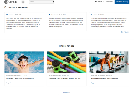 corp.gs - 2.0 корпоративный сайт с каталогом в bitrix.g-i-t.ru