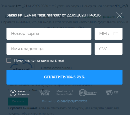 интернет-эквайринг cloudpayments приём платежей в bitrix.g-i-t.ru
