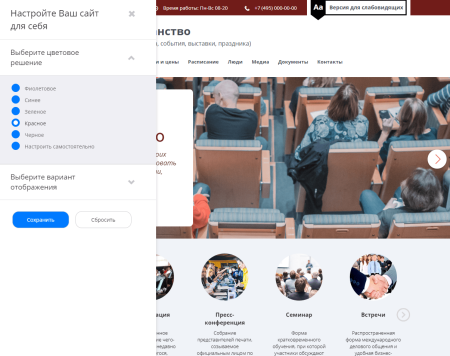 мибок: сайт мероприятия (семинара, события, выставки, праздника) в bitrix.g-i-t.ru