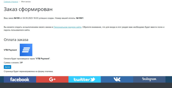 интернет-эквайринг от банка втб в bitrix.g-i-t.ru