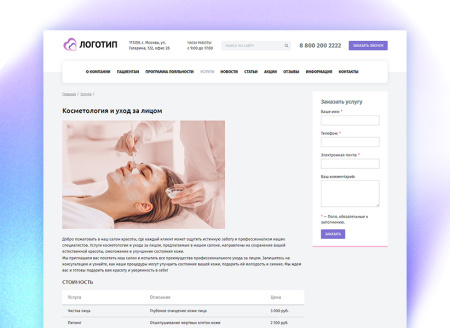 whatasoft: корпоративный сайт в bitrix.g-i-t.ru