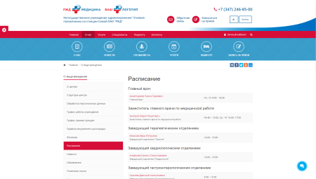 simai: сайт ржд медицина – адаптивный с версией для слабовидящих в bitrix.g-i-t.ru