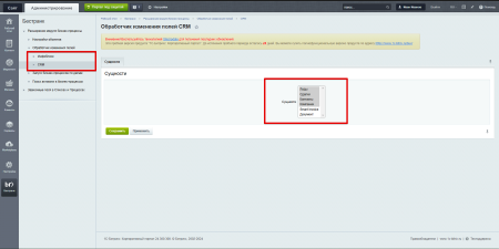 расширение модуля бизнес-процессы в bitrix.g-i-t.ru