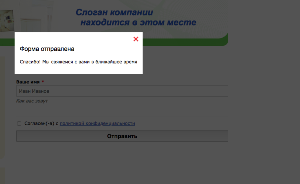 формы обратной связи в bitrix.g-i-t.ru