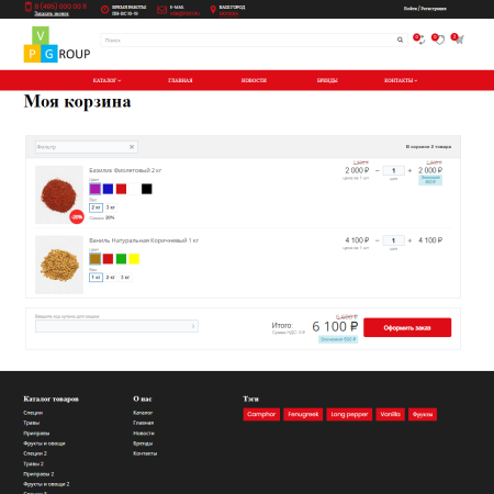 pvgroup.food - интернет магазин специй, продуктов. начиная со старта с конструктором дизайна №60161 в bitrix.g-i-t.ru