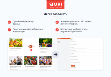 simai-sf4: сайт благотворительного фонда с приёмом платежей онлайн и версией для слабовидящих в bitrix.g-i-t.ru