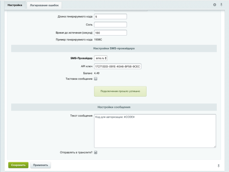 авторизация через sms в bitrix.g-i-t.ru