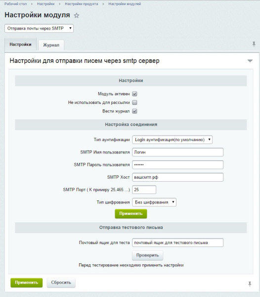 отправка электронной почты через smtp в bitrix.g-i-t.ru