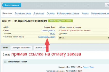 юkassa 2,5% с поддержкой фз-54 в bitrix.g-i-t.ru
