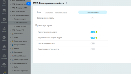 awz: блокировщик свойств в bitrix.g-i-t.ru