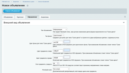 объявления в шапке в bitrix.g-i-t.ru
