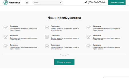 finance.gs – бухгалтерские услуги, аудит. корпоративный сайт компании в bitrix.g-i-t.ru