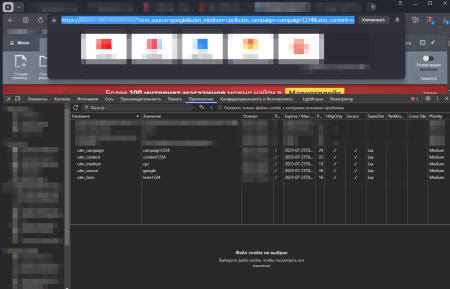 запись utm-меток в куки cms 1c-битрикс в bitrix.g-i-t.ru