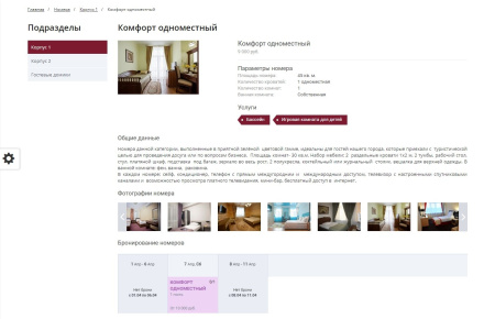 мибок: сайт гостиницы (отеля, хостела, базы отдыха, гостевого дома, квартиры посуточно) в bitrix.g-i-t.ru