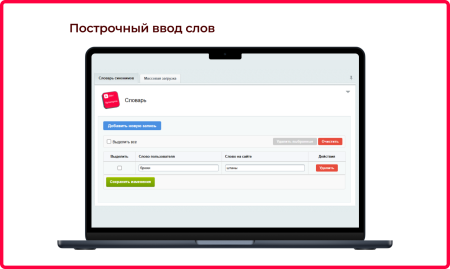 bquadro: словарь синонимов для поиска в bitrix.g-i-t.ru