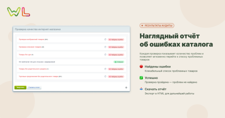 wl: автотест сайта в bitrix.g-i-t.ru