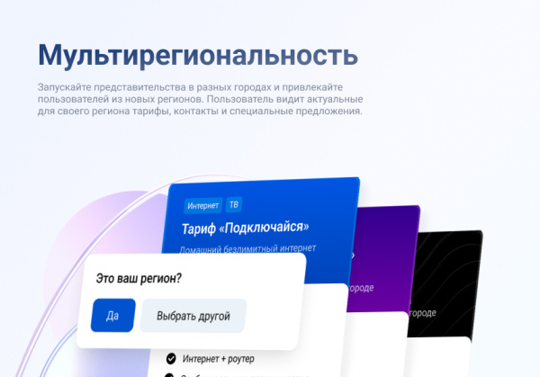 logicloud: корпоративный сайт интернет-провайдера в bitrix.g-i-t.ru