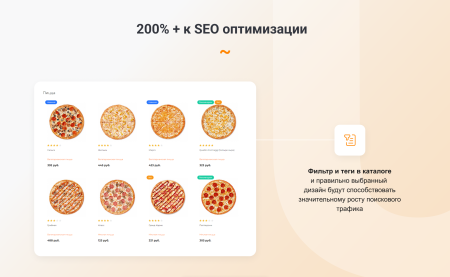 intec.food - магазин доставки еды, суши, пиццы с корзиной и оплатой. сайт для ресторанов и кафе в bitrix.g-i-t.ru