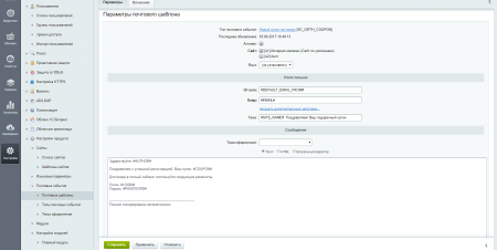 scoder: скидка за регистрацию. всплывающее окно регистрации. купон за регистрацию в bitrix.g-i-t.ru