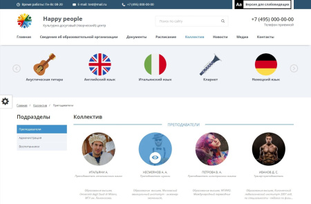 мибок: сайт культурно-досугового (творческого) детского центра в bitrix.g-i-t.ru