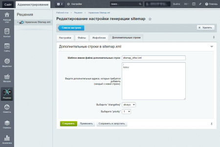 расширенная seo карта сайта smart sitemap: автогенерация, легкое управление и настройка в bitrix.g-i-t.ru