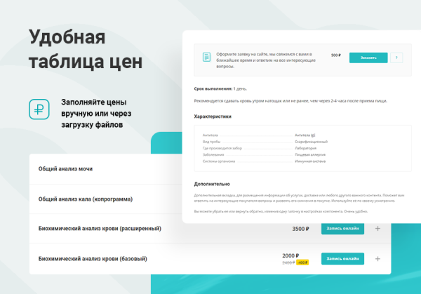 аспро: медицинский центр 3.0 в bitrix.g-i-t.ru