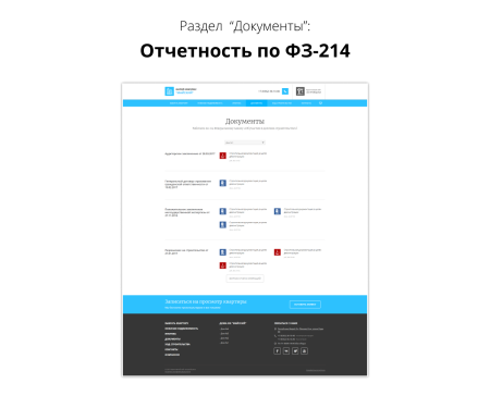 адаптивный сайт жилого комплекса в bitrix.g-i-t.ru