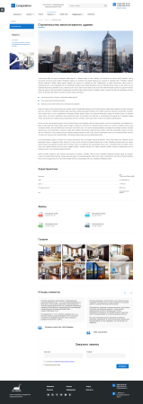incorp: современный корпоративный сайт в bitrix.g-i-t.ru