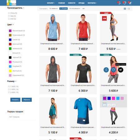 pvgroup.sport - интернет магазин спортивных товаров. начиная со старта с конструктором - №60149 в bitrix.g-i-t.ru