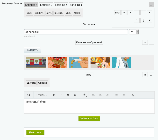 редактор для контент-менеджеров в bitrix.g-i-t.ru