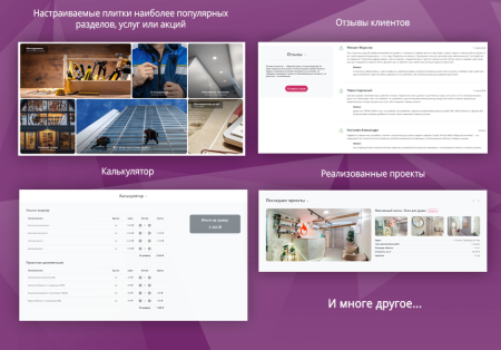 стройка и ремонт. услуги, на старте. в bitrix.g-i-t.ru