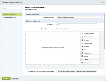 Формы обратной связи