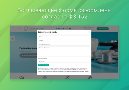 готовый одностраничный сайт: стоматология, медицинский центр, поликлиника, медицинская косметология в bitrix.g-i-t.ru
