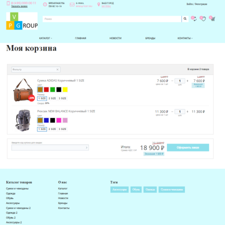 pvgroup.travel - интернет магазин для путешествия, туризма. начиная со старта с конструктором №60133 в bitrix.g-i-t.ru