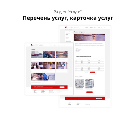 адаптивный сайт производственной фирмы аспф 3.0 в bitrix.g-i-t.ru