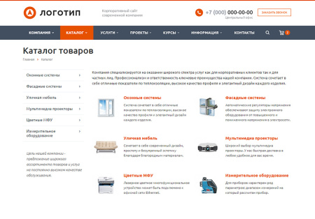 аспро: корпоративный сайт современной компании в bitrix.g-i-t.ru