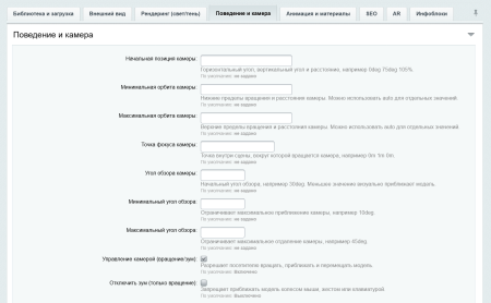 просмотр 3d-моделей (ar, дополненная реальность, шоурум) в bitrix.g-i-t.ru