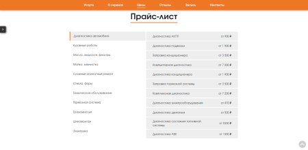 сайт автосервиса с формой записи в bitrix.g-i-t.ru