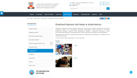 simai: cайт колледжа – адаптивный с версией для слабовидящих в bitrix.g-i-t.ru