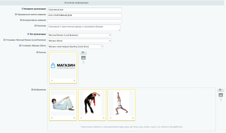 inraise: schema.org/organization. seo-микроразметка для организации без помощи программиста в bitrix.g-i-t.ru