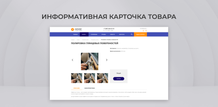 team-b — сайт автодетейлинга с каталогом услуг в bitrix.g-i-t.ru