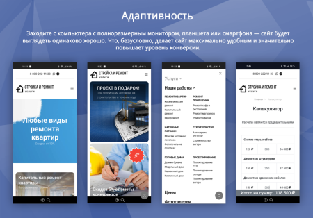 стройка и ремонт. услуги, на старте. в bitrix.g-i-t.ru