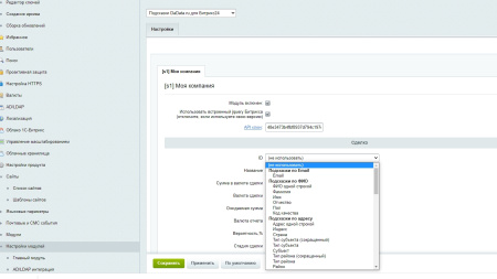 подсказки dadata.ru для битрикс24 в bitrix.g-i-t.ru