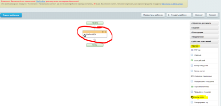 разбор json и присвоение данных переменной (активити) в bitrix.g-i-t.ru