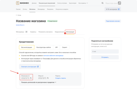 т-рассрочка. оплата в кредит или рассрочку в bitrix.g-i-t.ru